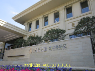 江蘇昆山帝寶花園天際云墅會(huì)所泳池水處理項(xiàng)目